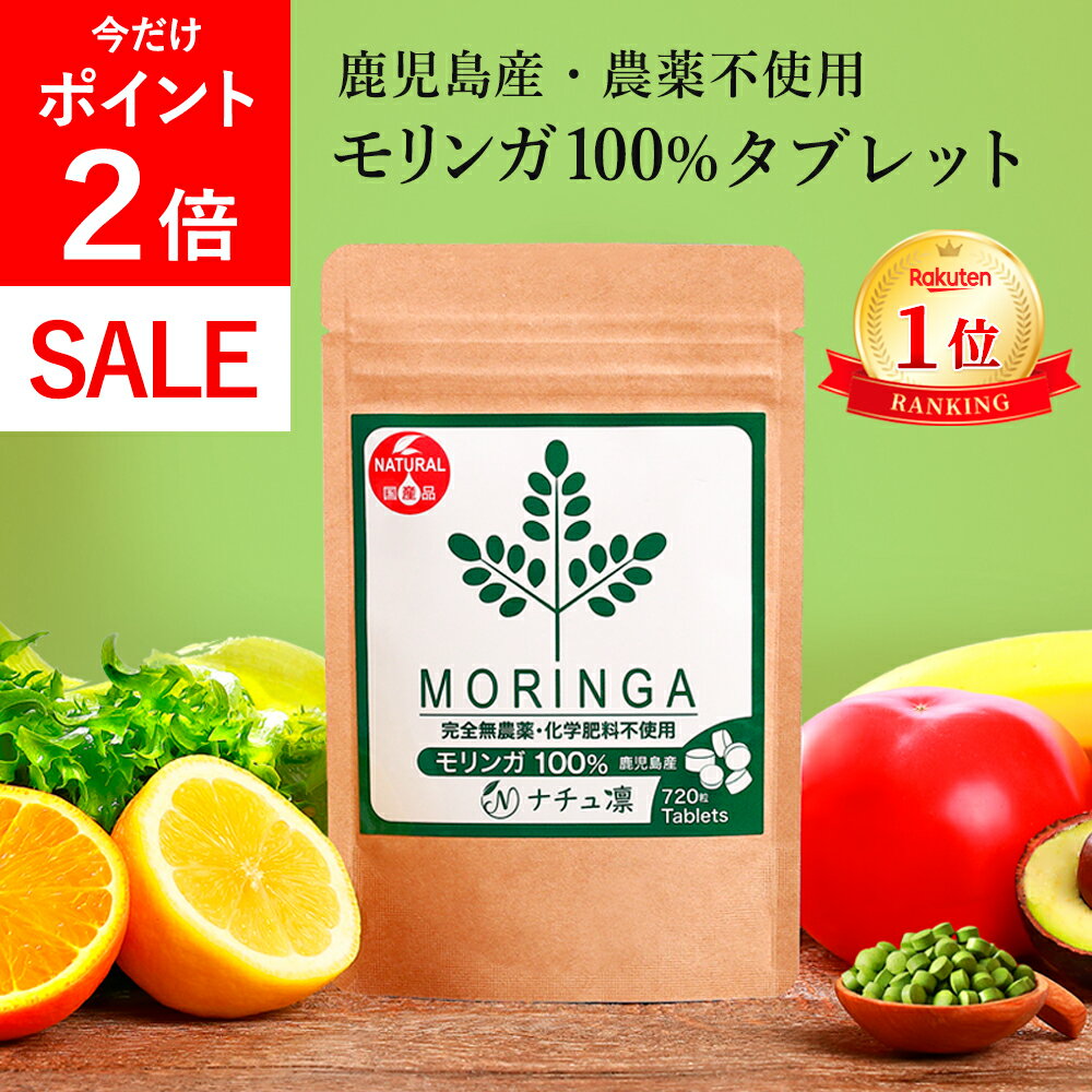 楽天市場】マルンガイ(モリンガ)の通販 楽天市場】マルンガイ(モリンガ)の通販