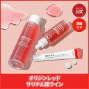 【3点セット】レッド スキンケア セット ( トナー / 美容液 / クリーム ) [ ナイアシンアミド 角質ケア サリチル酸 トラブル肌ケア 鎮静 ニキビ肌 ...