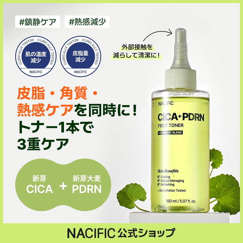 Rakuten - CICA PDRN ファーストトナー 150ml 韓国コスメ スキンケア 鎮静 シカ 肌トラブル シカクリーム CICA 敏感肌 肌荒れ ツボクサエキス