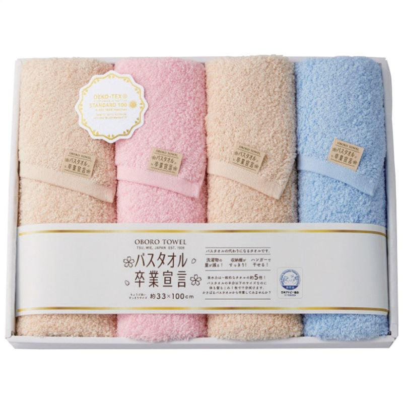 【まとめ買い2セット】本多タオル バスタオル卒業宣言ロングフェイスタオル4枚セット 日本製 タオル 内祝い 出産内祝い 出産祝い 景品 結婚内祝い 引き出物 クーポン配布中