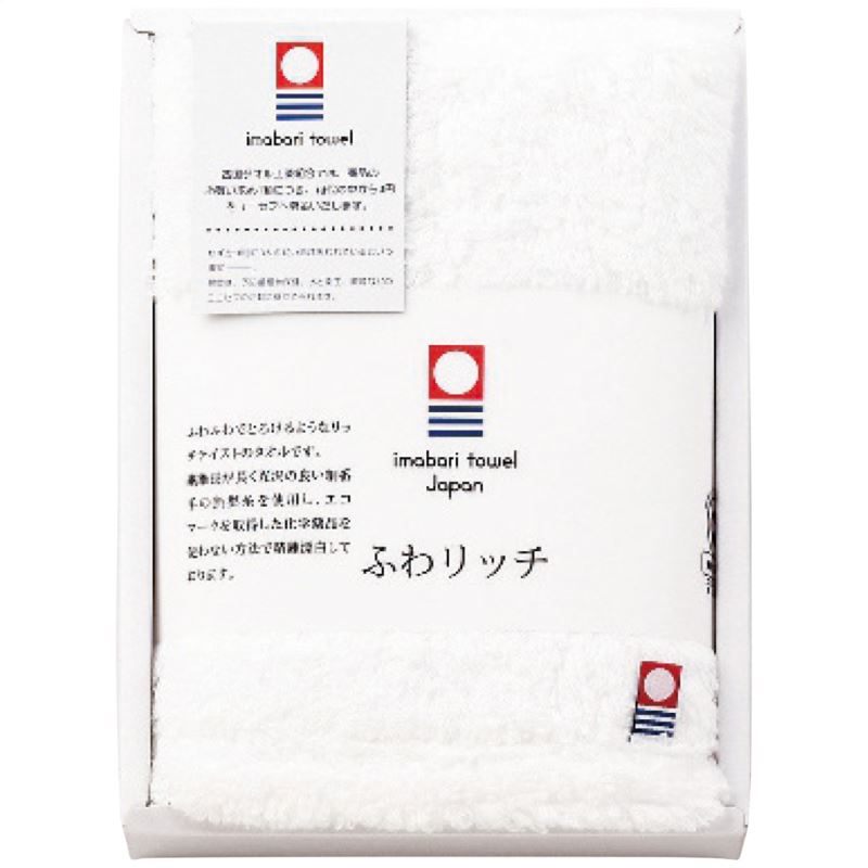 【ポイント15倍還元】 ふわリッチ無撚糸フェイスタオル 日本製 タオル 内祝い 結婚内祝い 出産内祝い 景品 結婚祝い 引き出物 お返し クーポン配布中