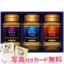 AGF ちょっと贅沢な珈琲店インスタントコーヒープレミアムブ...