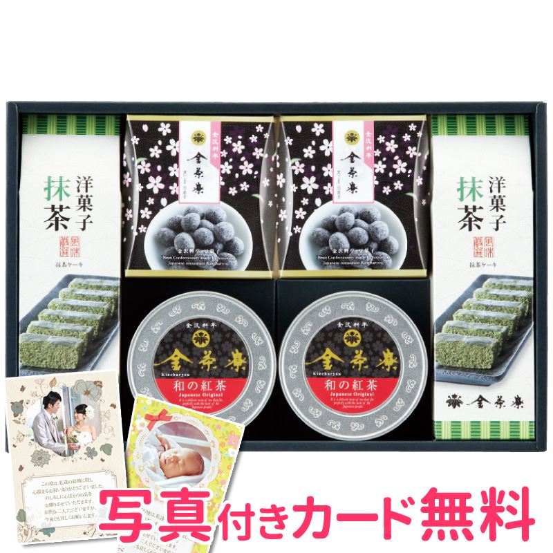 【まとめ買い10セット】 金沢料亭 金茶寮 抹茶ケーキ詰合せ KMT-605 スイーツ インスタ映え お菓子ギフト 内祝い 結婚内祝い 出産内祝い 結婚祝い 引き出物 香典返し ギフト ハロウィン ハロウィーン 贈答品 贈り物 お返し ギフト クーポン配布中