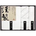 伝統の後晒製法によって仕上げられた泉州謹製タオルギフトは独特の心地よい風合いとおろしたての高い吸水力が特徴です。▼商品名タオルセット▼セット内容(1セット)55×110cmバスタオル1枚・34×78cm2重ガーゼフェイスタオル1枚・33×34cmウォッシュタオル2枚・綿100％▼製造日本製▼箱サイズ/重さ34.7×24.2×5.1cm/456g▼メーカー/ブランド成願 泉州謹製※内容・デザインなど変更になる場合があります。※3,980円以上で送料無料（但し沖縄・一部地域除く）※のし対応・ラッピング無料・メッセージカード無料・配送日指定※お買い物マラソン ワンダフルデー 0のつく日 5のつく日 楽天市場の日 育児の日 ナコレ ブラックフライデーポイント2倍 ポイント5倍 ポイント10倍 などのキャンペーンは楽天会員様のみ有効となりますのでご了承ください。※のし・包装のご希望は備考欄へ。(のし「出産祝い等」名入れ「山内」)ギフト対応ギフトに困ったらこちらをクリックメーカー希望小売価格はメーカーカタログに基づいて掲載しています【熨斗（のし）の書き方】≪慶事≫>■蝶結び---------------何度繰り返してもよいお祝い事に使用します。例：出産内祝い（出産祝いのお返し）/出産祝い/お中元/お歳暮/お祝い/新築祝いのお返し/入学祝い/入園祝い/就職祝い/成人祝い/初節句▼表書き無し（慶事結婚以外） 御祝（結婚以外） 御出産祝 御入学祝 御就職祝 御新築祝 御昇進祝 御昇格祝 御誕生日祝 御礼（結婚以外） 内祝（結婚祝い 快気祝い以外） 新築内祝 御中元(お中元) 暑中御伺い 暑中御見舞 残暑御見舞 母の日 父の日 敬老の日 祝成人 成人祝い 粗品 御餞別 寸志 記念品 贈答品 御歳暮(お歳暮) 御年賀(お年賀) 御土産 拝呈 贈呈 謹謝 ■結びきり10本----------一度きりであってほしい場合に使用します。（婚礼関連のみに使用）例：引き出物/名披露目/結婚内祝い（結婚祝いのお返し）/結婚祝い▼表書き無し（結婚） 御祝（結婚） 御結婚御祝 寿 壽 御礼（結婚） 内祝（結婚）■結びきり--------------一度きりであってほしい場合に使用します。例：快気祝い（病気見舞い） 快気内祝い（病気見舞いのお返し）▼御見舞（快気） 快気祝 快気内祝≪弔事≫■黒白結び切り（ハス柄）----弔事に使用します。※その他ギフト関連キーワード命名 赤ちゃん ノベルティー 景品 写真 かわいい カワイイ かっこいい カッコイイ 美味しい おいしい 参加賞 サンクスギフト ウェルカムギフト クリスマスプレゼント バレンタイン バレンタインデーギフト スイーツ ホワイトデーギフト テレワーク リモートワーク ステイホーム 冬ギフト 夏ギフト お彼岸 御彼岸 自粛見舞 感謝 送品 引出物 通学 通勤 料理 幼稚園 小学校 中学校 高校 会社 企業 法人 安い お茶菓子▼お届け対応地域一覧北海道 本州 東北地方 青森県 岩手県 宮城県 秋田県 山形県 福島県 関東地方 茨城県 栃木県 群馬県 埼玉県 千葉県 東京都 神奈川県 中部地方 新潟県 富山県 石川県 福井県 山梨県 長野県 岐阜県 静岡県 愛知県 近畿地方 三重県 滋賀県 京都府 大阪府 兵庫県 奈良県 和歌山県 中国地方 鳥取県 島根県 岡山県 広島県 山口県 四国 四国地方 徳島県 香川県 愛媛県 高知県 九州 沖縄 九州 沖縄地方 福岡県 佐賀県 長崎県 熊本県 大分県 宮崎県 鹿児島県 沖縄県 ※一部地域除当店おすすめの注目商品/当店人気No.1商品 モンドセレクション最高金賞受賞 飲む温泉水「観音温泉水」/全国送料無料 RINGBELL(リンベル)カタログギフト/結婚 出産内祝いに 女性に人気のパスタギフトセット/贈り物に悩んだらこれスターバックスコーヒーギフト/出産祝いにkaloo(カルー)その他ベビー キッズマタニティグッズも充実/空間に素敵なエッセンス インテリア 収納 雑貨おしゃれな家具▼所在地静岡県沼津市上香貫三貫地1244▼決済方法クレジットカード決済 楽天バンク決済 銀行振込み 代金引換(代引き) セブンイレブン決済 ローソン決済 NP後払い auかんたん決済 Edy決済