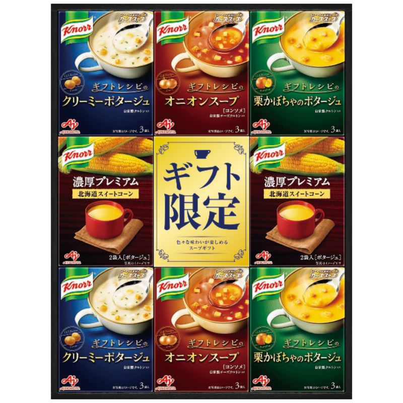 【ポイント4倍還元】味の素クノール プレミアムスープギフト KPZ-30V 日本製 洋惣菜 - 内祝い 結婚内祝い 出産内祝い 景品 結婚祝い 引き出物 香典返し クーポン配布中