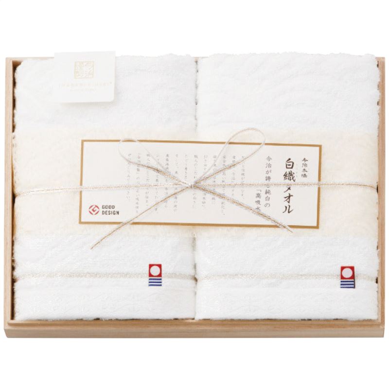 【まとめ買い5セット】スタイレム 白織タオル今治製フェイスタオル2枚セット 日本製 タオル 内祝い 結婚内祝い 出産内祝い 景品 結婚祝い 引き出物 香典返し クーポン配布中