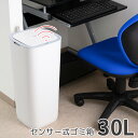ゴミ箱 モランディスマートセンサービン 30L ホワイト ふた付きごみ箱 EKO ゴミ箱 正方形 蓋付き ペット用 ウイルス対策 センサー式ゴミ箱 自動開閉 おしゃれ 人気 ダストボックス リビング 赤ちゃん ペット オムツ 39ショップ買いまわり クーポン配布中