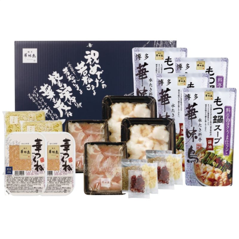 博多華味鳥 もつ鍋セット(熨斗・包装不可) 記念品 イベント パーティ プレゼント 景品 粗品 賞品 ノベルティ ギフト 調理器具