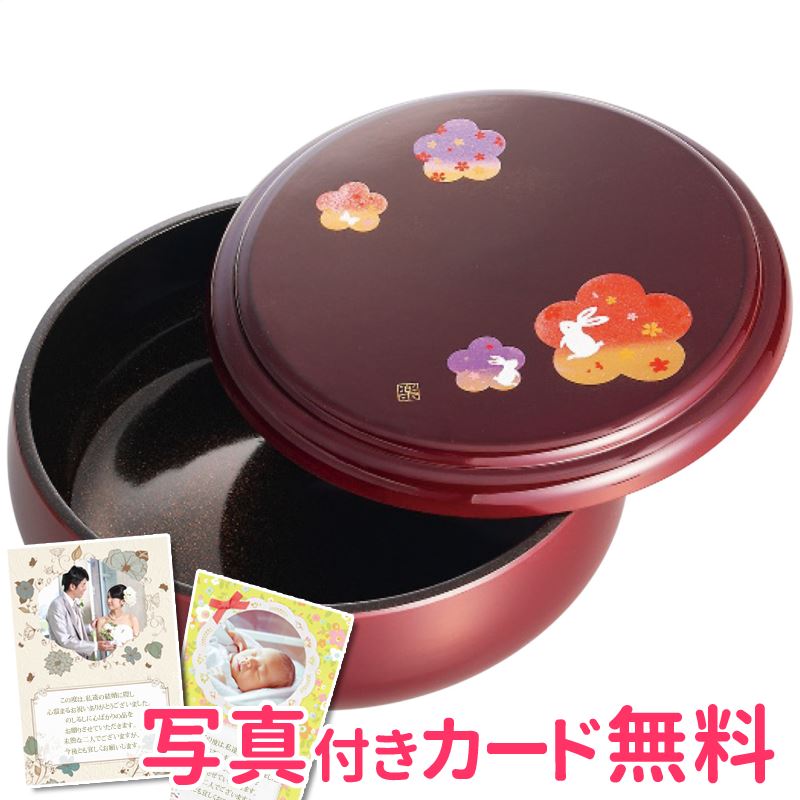 【まとめ買い5セット】紀州塗宴うさぎ 溜塗菓子器(七寸) / 内祝い 結婚内祝い 出産内祝い 景品 結婚祝い 引き出物 香典返し ギフト お返し お菓子ギフト