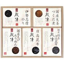 10%OFF 割引き+ポイント5倍セール商品 ギフト対応不可 惣菜詰合せ 秋津 A-30 記念品 イベント パーティ プレゼント 景品 粗品 賞品 ノベルティ 楽天スーパーSALE