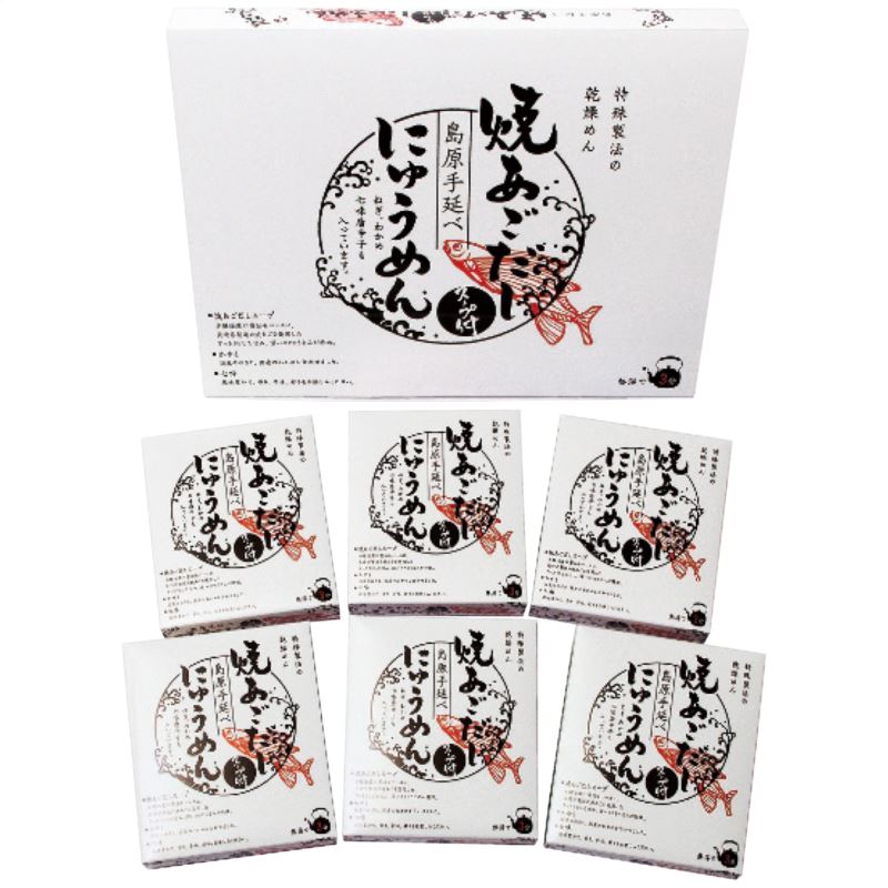 【まとめ買い10セット】エン・ダイニング 焼あごだしで食べる島原手延べにゅうめん6食 NM-30 日本製 素麺 - 内祝い 結婚内祝い 出産内祝い 景品 結婚祝い 引き出物 香典返し クーポン配布中