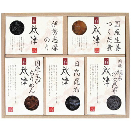 【まとめ買い5セット】島一 惣菜詰合せ 秋津 A-30 日本製 佃煮・昆布 内祝い 結婚内祝い 出産内祝い 景品 結婚祝い 引き出物 香典返し クーポン配布中 【まとめ買い5セット】島一 惣菜詰合せ 秋津 A-30 日本製 佃煮・昆布 内祝い 結婚内祝い 出産内祝い 景品 結婚祝い 引き出物 香典返し クーポン配布中