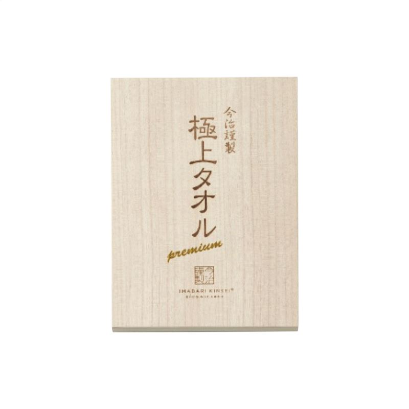 【ポイント3倍還元】スタイレム 今治謹製 極上タオルバスタオル パープル 日本製 タオル 内祝い 結婚内祝い 出産内祝い 景品 結婚祝い 引き出物 香典返し クーポン配布中