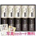 楽天ギフトショップナコレ　楽天市場店【まとめ買い10セット】 有明海産&しじみ醤油味付のり EN-50 内祝い 結婚内祝い 出産内祝い 景品 結婚祝い 引き出物 香典返し ギフト 贈答品 贈り物 お返し 調味料ギフト 39ショップ買いまわり 39ショップ買い回り クーポン配布中