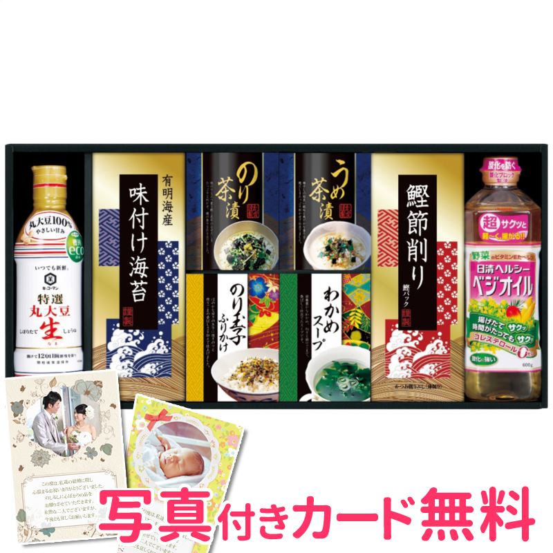 キッコーマン生しょうゆ&和食詰合せ NBL-40C 内祝い 結婚内祝い 出産内祝い 景品 結婚祝い 引き出物 香典返し お返し ギフト 日本製 期間限定ポイント5倍 39ショップ買いまわり 39ショップ買い回り クーポン配布中のサムネイル