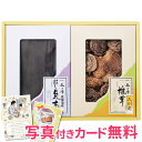 料理の基本となるだしに必要な、椎茸と昆布の詰め合わせです。又、椎茸は健康食品として、幅広い方にご利用頂いております。▼商品名椎茸・昆布詰合せ SPK-20▼セット内容(1セット)九州産香信椎茸20g・北海道産出し昆布30g各1箱▼賞味期間製造日より常温約540日▼製造日本製▼箱サイズ(1セット)31×22×5cm・215g※内容・デザインなど変更になる場合があります。※領収書(領収証)や明細書はお荷物に同梱しておりません。希望する場合は備考欄へご記載ください。※まとめ買い商品の為、個別配送には対応しておりません。※送料無料(但し配送先1ヵ所、沖縄・一部地域除く)※のし対応・ギフトラッピング無料・メッセージカード対応・配送日指定※のしの名入れのご希望は備考欄へ。(名入れ「山内」)※お買い物マラソン ワンダフルデー 楽天市場の日 育児の日 0のつく日 5のつく日 ナコレ ブラックフライデー 超ポイントバック祭 大感謝祭 楽天イーグルス感謝祭 ポイント2倍 ポイント5倍 ポイント10倍 などのキャンペーンは楽天会員様のみ有効となりますのでご了承ください。ギフト対応ギフトに困ったらこちらをクリック1000円ポッキリ商品はこちら『熨斗（のし）の書き方』≪慶事≫■蝶結び---------------何度繰り返してもよいお祝い事に使用します。例：出産内祝い（出産祝いのお返し）/出産祝い お歳暮/お祝い 新築祝いのお返し▼表書き無し（慶事結婚以外）・御祝（結婚以外）・御出産祝い 御入学祝い 御就職祝い 御新築祝い 御昇進祝い 御昇格祝い 御誕生日祝い 御礼 結婚以外 内祝 結婚祝い 快気祝い以外 新築内祝い 御中元・暑中御伺い・暑中御見舞・残暑御見舞 母の日ギフト 父の日ギフト 敬老の日ギフト 祝成人・粗品・御餞別・寸志・記念品・御歳暮・御年賀・御土産・拝呈・贈呈・謹謝・・・■結びきり10本----------一度きりであってほしい場合に使用します。（婚礼関連のみに使用）例：引き出物 名披露目 結婚内祝い 結婚祝いのお返し 結婚祝い▼表書き無し（結婚）・御祝（結婚）・御結婚御祝い 寿・壽・御礼（結婚）・内祝（結婚）■結びきり--------------一度きりであってほしい場合に使用します。例：快気祝い（病気見舞い）・快気内祝い 病気見舞いのお返し 退院祝い▼御見舞（快気）・快気祝い 快気内祝≪弔事≫■黒白結び切り（ハス柄）----弔事に使用します。※その他ギフト関連キーワード命名 赤ちゃん ノベルティー 景品 写真 かわいい カワイイ かっこいい カッコイイ 美味しい おいしい 参加賞 サンクスギフト ウェルカムギフト ブラックフライディー クリスマスプレゼント バレンタイン バレンタインデーギフト スイーツ ホワイトデーギフト ワンダフルディ 送品 引出物 通学 通勤 料理 幼稚園 小学校 中学校 高校 入学祝いのお返し 就職祝いのお返し 会社 退職祝い 転勤 定年退職 企業 法人 会社用 セール イベント用 お花見 花見 送別会 歓迎会 パーティー用 学校 サークル 一回忌 三回忌 懸賞 せどり 活動費 運営費 サービス品 子供の日 梅雨 お盆休み 夏休み▼お届け対応地域一覧北海道 本州 東北地方 青森県 岩手県 宮城県 秋田県 山形県 福島県 関東地方 茨城県 栃木県 群馬県 埼玉県 千葉県 東京都 神奈川県 中部地方 新潟県 富山県 石川県 福井県 山梨県 長野県 岐阜県 静岡県 愛知県 近畿地方 三重県 滋賀県 京都府 大阪府 兵庫県 奈良県 和歌山県 中国地方 鳥取県 島根県 岡山県 広島県 山口県 四国 四国地方 徳島県 香川県 愛媛県 高知県 九州 沖縄 九州 沖縄地方 福岡県 佐賀県 長崎県 熊本県 大分県 宮崎県 鹿児島県 沖縄県 ※一部地域除当店おすすめの注目商品/当店人気No.1商品 モンドセレクション最高金賞受賞 飲む温泉水「観音温泉水」/全国送料無料(北海道送料無料?沖縄送料無料) RINGBELL(リンベル)カタログギフト/ インスタ映え 結婚・出産内祝いに 女性に人気のパスタギフトセット/贈り物に悩んだらこれスターバックスコーヒーギフト/出産祝いにkaloo(カルー)その他 DADWAY(ダッドウェイ)正規品ベビー・キッズマタニティグッズも充実/空間に素敵なエッセンス インテリア・収納・雑貨おしゃれな家具▼販売店舗名ギフトショップナコレ楽天市場店(インターネット通販ショップ)▼所在地静岡県沼津市上香貫三貫地1244▼決済方法クレジットカード決済・楽天バンク決済・銀行振込み・代金引換(代引き)・セブンイレブン決済・ローソン決済・NP後払い・auかんたん決済