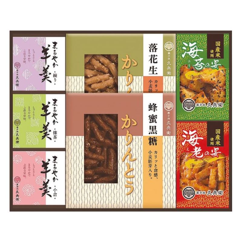 【まとめ買い5セット】中久 菓子処 久兵衛かりんとう・あられ・羊かん詰合せ KB-30 日本製 和菓子 内祝い 結婚内祝い 出産内祝い 景品 結婚祝い 引き出物 香典返し クーポン配布中