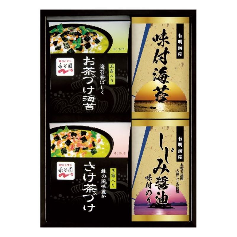 【ポイント16倍還元】創愛 永谷園お茶漬け・有明海産味付海苔 NYA-20 日本製 醤油・調味料 内祝い 結婚内祝い 出産内祝い 景品 結婚祝い 引き出物 お返し クーポン配布中