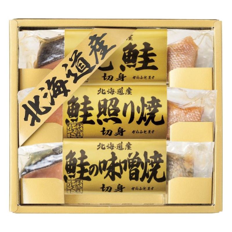【ポイント14倍還元】エルスト 北海道鮭三昧 6440-20 日本製 海産物 内祝い 結婚内祝い 出産内祝い 景品 結婚祝い 引き出物 お返し クーポン配布中