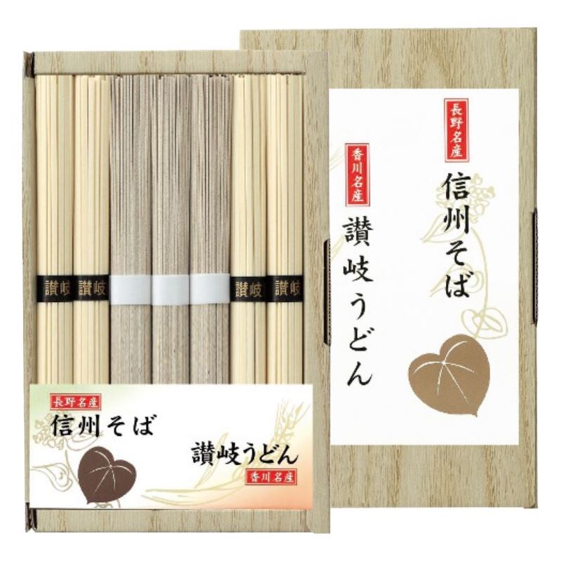 【ポイント20倍還元】よし井 信州そば・讃岐うどん詰合せ SF-10E 日本製 麺類 内祝い お彼岸 彼岸そば 精進料理 年越しそば 節分そば 長寿祈願 結婚内祝い 出産内祝い 景品 結婚祝い 引き出物 お返し クーポン配布中