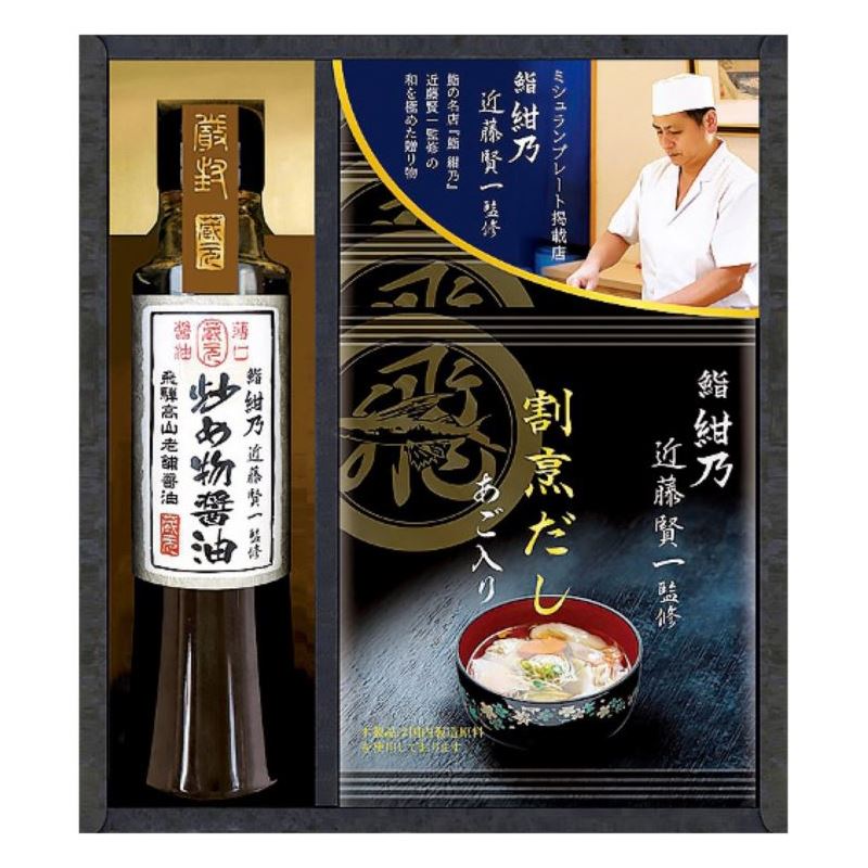 【ポイント16倍還元】CALM ミシュランプレート掲載店 鮨 紺乃監修 和の極み詰合せ DKF-BJ 日本製 醤油・調味料 内祝い 結婚内祝い 出産内祝い 景品 結婚祝い 引き出物 お返し クーポン配布中