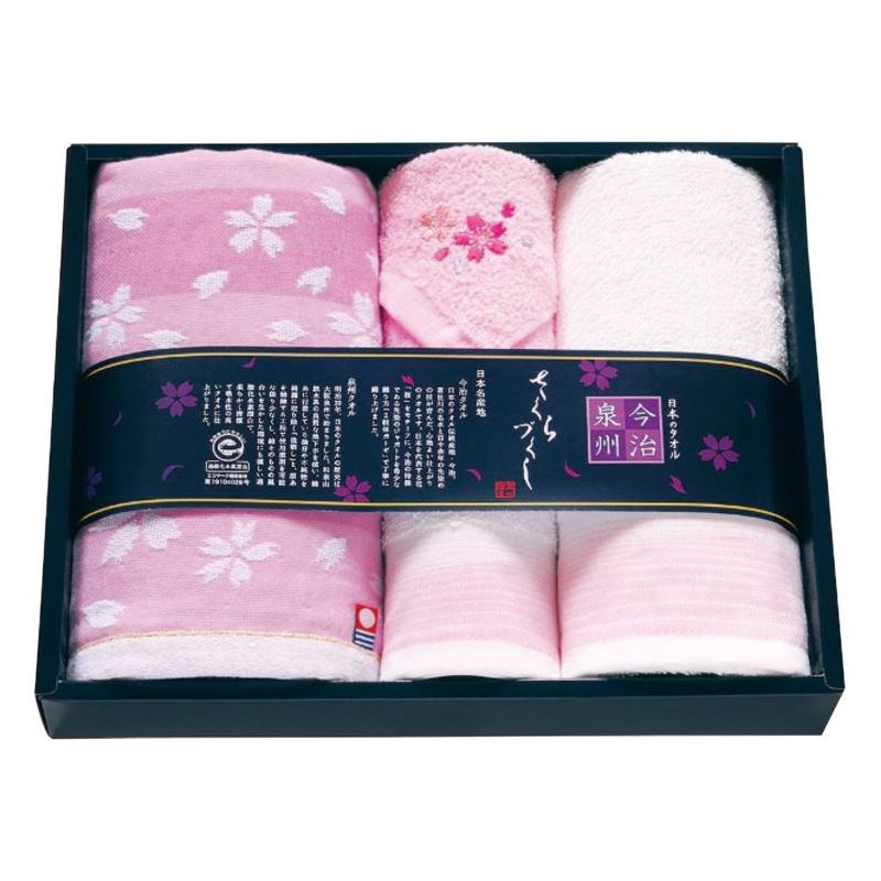 【まとめ買い2セット】日本ユーテンシル さくらづくしタオルセット 日本製 タオル 内祝い 結婚内祝い 出産内祝い 景品 結婚祝い 引き出物 香典返し クーポン配布中