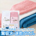 エアーかおる オーガニックコットンフェイスタオル2枚セット(日本製タオル ピンク ホワイト 浅野撚糸)(内祝い 結婚内祝い 出産内祝い 新築内祝い 就職祝い 景品 引き出物 香典返し タオルセット ギフト お返し)(お買い物マラソンセール)