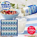 カルピス健康乳酸菌ギフト TNG3 ガセリ菌CP2305株100億個 CALPIS アサヒ飲料 ASAHI ドリンク ジュース 缶ジュース 詰め合わせ 寒中見舞...
