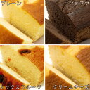 選べるパウンドケーキ おしゃれ 人気 美味しい 焼き菓子 お試し用 試食 プレーン ショコラ クリームチーズ アーモンド 紅茶 チョコレート 抹茶あずき 39ショップ買いまわり 39ショップ買い回り クーポン配布中 3