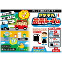 非常事隊携帯トイレ2個セット HJT-03 安全用品 前掛けシート付き 防災グッズ カクセー 簡易トイレ 使い捨てタイプ 災害時 非常時 持ち帰り袋 渋滞時用 ...