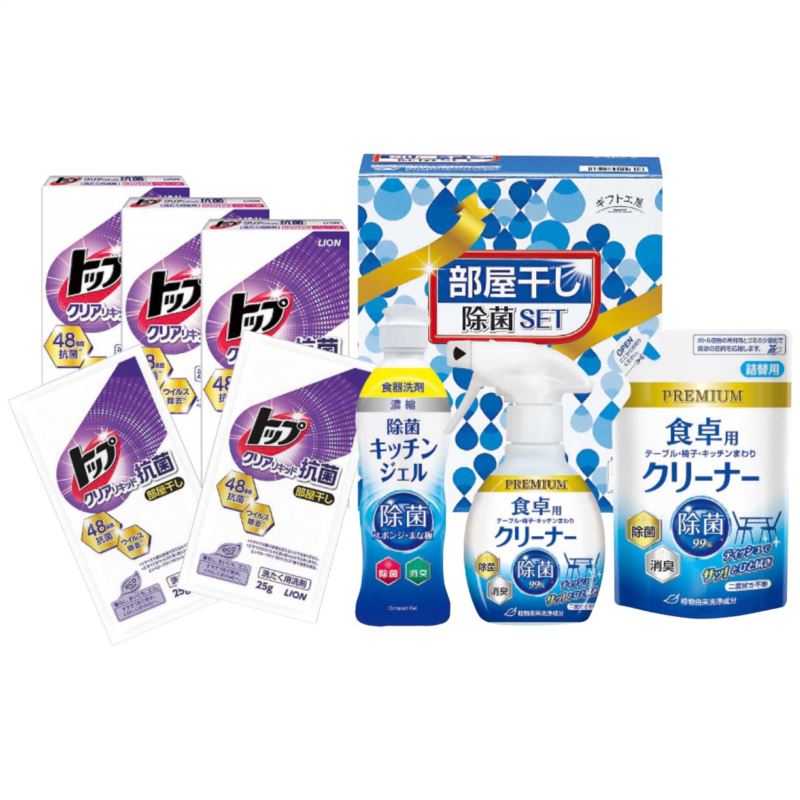【ポイント8倍還元】シキシマ ギフト工房部屋干し除菌セット DD-150TN 日本製 洗剤 内祝い 結婚内祝い 出産内祝い 景品 結婚祝い 引き出物 お返し クーポン配布中