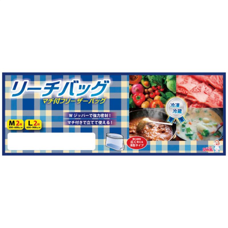 【まとめ買い10セット】アサヒ企画 NEWリーチさんリーチバッグ(M2枚・L2枚)入 キッチン小物 内祝い 結婚内祝い 出産内祝い 景品 結婚祝い 引き出物 香典返し クーポン配布中