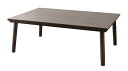 こたつ 薄型フラットヒーターコタツ 長方形 105 × 75cm kt-303 こたつ単品 コタツ 炬燵 ダイニングテーブル 手元コントロール 手元調節 冬 暖...