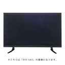 【展示用】ディスプレイ ディスプレイ用TV 32インチ ブラック (組立式) ディスプレイ 東谷 azumaya おしゃれ 家具 インテリア アクリル プラスチック 一般商品