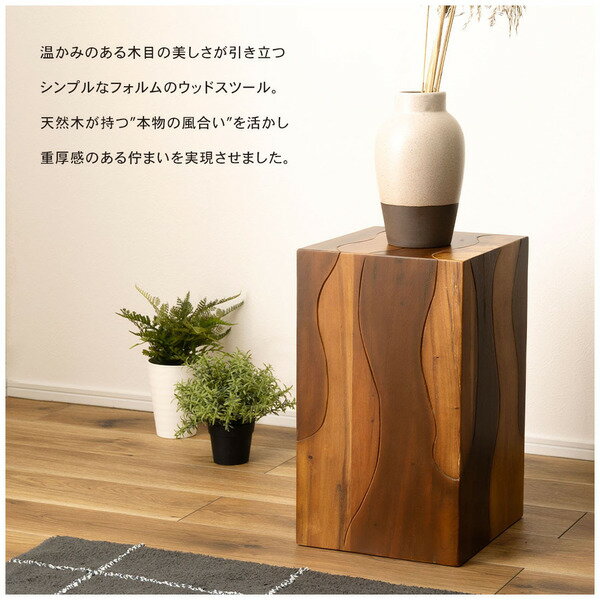 スツール ウッドスツール ブラウン (完成品) スツール 東谷 azumaya おしゃれ 家具 インテリア 天然木化粧繊維板 モンキーポッド ラッカー塗装 補助椅子 玄関 サイドテーブル ナイトテーブル ソファ ベッド ディスプレイ台 床傷防止 フェルトシール [2]