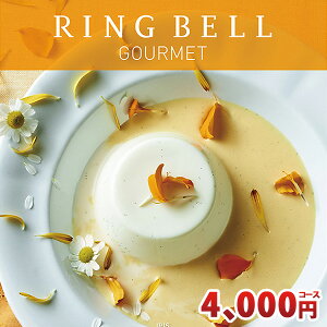 リンベル カタログギフト グルメ専用カタログギフト アイリスコース RINGBELL 内祝い 結婚内祝い 出産内祝い 新築祝い 結婚祝い 引き出物 入学祝い 合格祝い 就職祝い 景品 香典返し あす楽対応 冠婚葬祭サービス 39ショップ買いまわり 39ショップ買い回り クーポン配布中