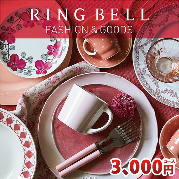 リンベル カタログギフト グッズ専用カタログギフト ヒアデスコース RINGBELL 内祝い 結婚内祝い 出産内祝い 新築祝い 結婚祝い 引き出物 入学祝い 合格祝い 就職祝い 景品 香典返し あす楽対…