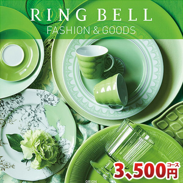 リンベル カタログギフト グッズ専用カタログギフト オリオンコース RINGBELL 内祝い 結婚内祝い 出産内祝い 新築祝い 結婚祝い 引き出物 入学祝い 合格祝い 就職祝い 景品 香典返し あす楽対…