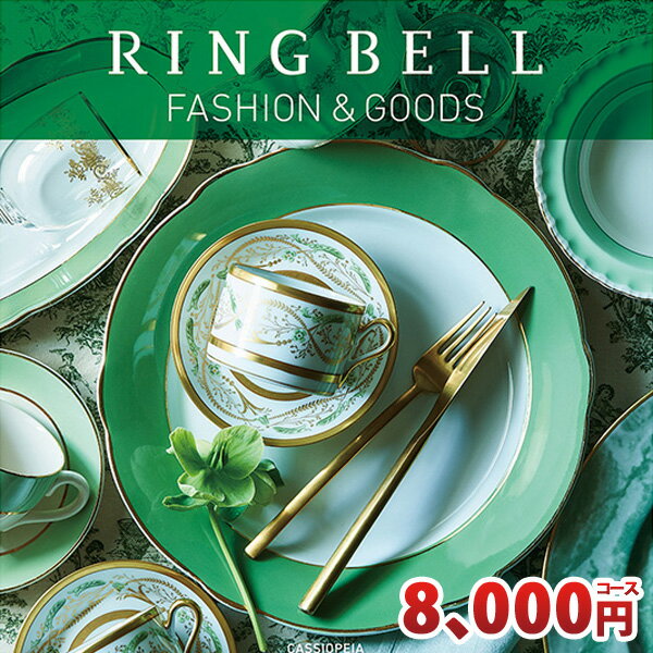 リンベル カタログギフト グッズ専用カタログギフト カシオペアコース RINGBELL 内祝い 結婚内祝い 出産内祝い 新築祝い 結婚祝い 引き出物 入学祝い 合格祝い 就職祝い 景品 香典返し あす楽対応 冠婚葬祭サービス 39ショップ買いまわり 39ショップ買い回り クーポン配布中