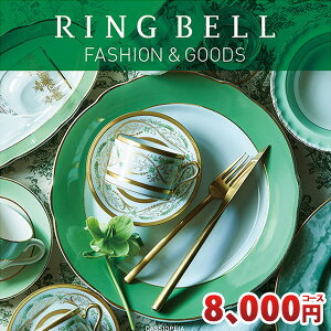 リンベル カタログギフト グッズ専用カタログギフト カシオペアコース RINGBELL 内祝い 結婚内祝い 出産内祝い 新築祝い 結婚祝い 引き出物 入学祝い 合格祝い 就職祝い 景品 香典返し あす楽対応 冠婚葬祭サービス 39ショップ買いまわり 39ショップ買い回り クーポン配布中