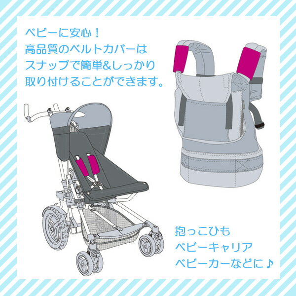 Baby Hopper ベビーホッパー)リバーシブル ベルトカバー アニマル よだれカバー よだれパッド ベビーカー 抱っこ紐 おんぶ紐 エルゴ チャイルドシート ベビー 赤ちゃん プレゼント 出産祝い クリスマスプレゼント 39ショップ買いまわり 39ショップ買い回り クーポン配布中