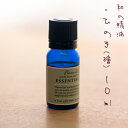 エッセンシャルオイル ひのき 檜 10ml(AEAJ認定精油...