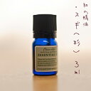 エッセンシャルオイル すぎ 杉) 3ml 