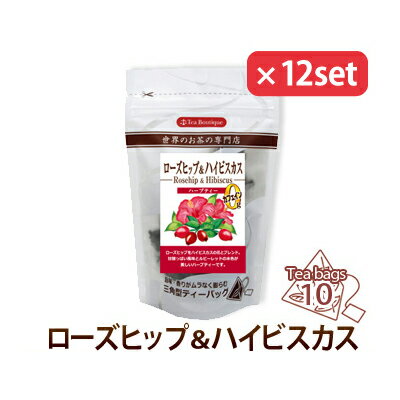 ローズヒップ ＆ ハイビスカスティー 12袋セット ティーブティック ティーバッグ 内祝い 結婚内祝い 出産内祝い 新築祝い 景品 引き出物 お誕生日プレゼント お返し クーポン配布中