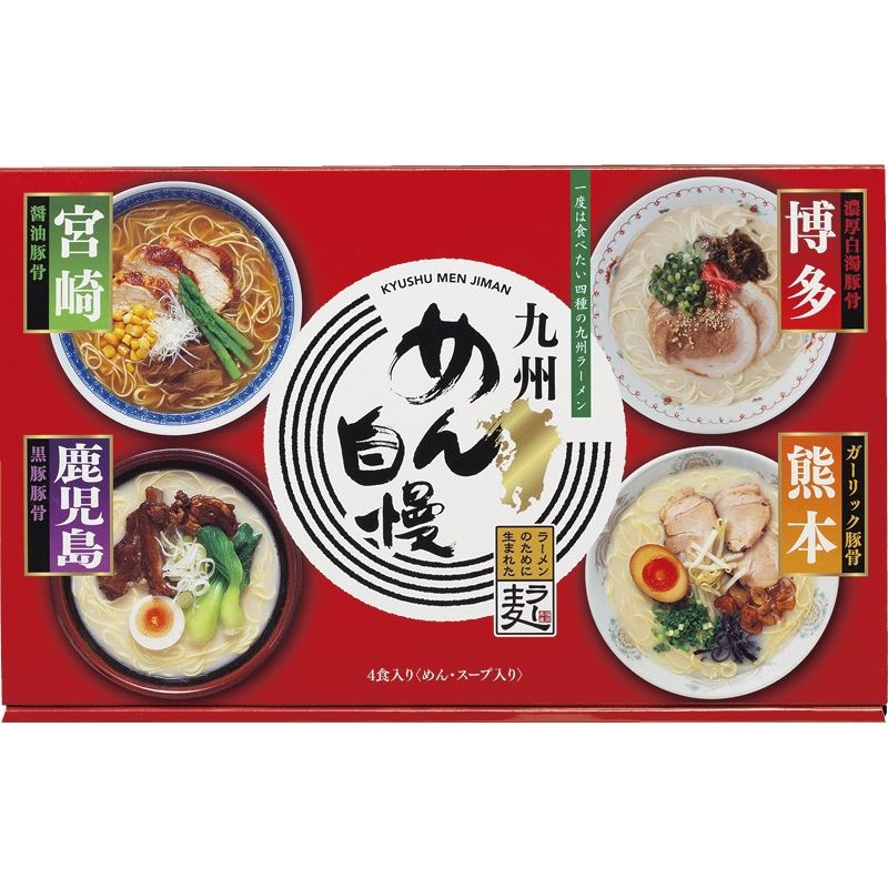 楽天ギフトショップナコレ　楽天市場店九州めん自慢 麺類 内祝い 結婚内祝い 出産内祝い 景品 結婚祝い 引き出物 香典返し クーポン配布中