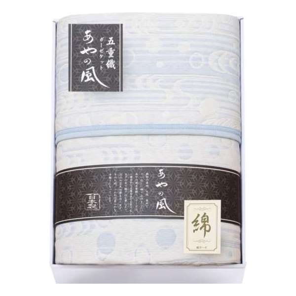 【ポイント2倍還元】泉州あやの風 五重織ガーゼハーフケット 内祝い 結婚内祝い 出産内祝い 景品 結婚祝い 引き出物 香典返し お返し 寝具ギフト