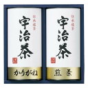 【ギフト対応不可 35%OFF割引きセール商品】宇治茶詰合せ 伝承銘茶 LC1-25A 記念品 イベント パーティ プレゼント 景品 粗品 賞品 ノベルティ ギフト お茶ギフト