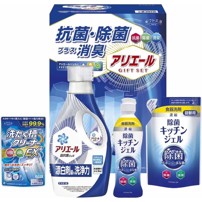 抗菌洗剤アリエールと、少量でたくさん洗える濃縮タイプの食器洗剤除菌ジェル、室内干しのイヤなニオイを防ぎ、ふっくら柔らかく仕上がる抗菌・消臭ソフターのギフトです。▼商品名ギフト工房 アリエール抗菌除菌ギフト・セット内容(1セット)P&Gアリエールジェル(720g)・除菌キッチンジェル(200ml)・除菌キッチンジェル詰替用(160ml)・洗たく槽クリーナーEX(100g)×各1・サイズ：▼材質▼賞味期間常温▼製造▼箱サイズ/重さ11.7×19.3×27.5cm/1.6kg▼メーカー/ブランドギフト工房※内容・デザインなど変更になる場合があります。※3,980円以上で送料無料（但し沖縄・一部地域除く）※のし対応・ラッピング無料・メッセージカード無料・配送日指定※お買い物マラソン ワンダフルデー 0のつく日 5のつく日 楽天市場の日 ご愛顧感謝デー 育児の日 ナコレ ブラックフライデーポイント2倍 ポイント5倍 ポイント10倍 などのキャンペーンは楽天会員様のみ有効となりますのでご了承ください。※のし・包装のご希望は備考欄へ。(のし「出産祝い等」名入れ「山内」)ギフト対応ギフトに困ったらこちらをクリックメーカー希望小売価格はメーカーカタログに基づいて掲載しています【熨斗（のし）の書き方】≪慶事≫>■蝶結び---------------何度繰り返してもよいお祝い事に使用します。例：出産内祝い（出産祝いのお返し）/出産祝い/お中元/お歳暮/お祝い/新築祝いのお返し/入学祝い/入園祝い/就職祝い/成人祝い/初節句▼表書き無し（慶事結婚以外） 御祝（結婚以外） 御出産祝 御入学祝 御就職祝 御新築祝 御昇進祝 御昇格祝 御誕生日祝 御礼（結婚以外） 内祝（結婚祝い 快気祝い以外） 新築内祝 御中元(お中元) 暑中御伺い 暑中御見舞 残暑御見舞 母の日 父の日 敬老の日 祝成人 成人祝い 粗品 御餞別 寸志 記念品 贈答品 御歳暮(お歳暮) 御年賀(お年賀) 御土産 拝呈 贈呈 謹謝 ■結びきり10本----------一度きりであってほしい場合に使用します。（婚礼関連のみに使用）例：引き出物/名披露目/結婚内祝い（結婚祝いのお返し）/結婚祝い▼表書き無し（結婚） 御祝（結婚） 御結婚御祝 寿 壽 御礼（結婚） 内祝（結婚）■結びきり--------------一度きりであってほしい場合に使用します。例：快気祝い（病気見舞い） 快気内祝い（病気見舞いのお返し）▼御見舞（快気） 快気祝 快気内祝≪弔事≫■黒白結び切り（ハス柄）----弔事に使用します。※その他ギフト関連キーワード命名 赤ちゃん ノベルティー 景品 写真 かわいい カワイイ かっこいい カッコイイ 美味しい おいしい 参加賞 サンクスギフト ウェルカムギフト クリスマスプレゼント バレンタイン バレンタインデーギフト スイーツ ホワイトデーギフト テレワーク リモートワーク ステイホーム 冬ギフト 夏ギフト お彼岸 御彼岸 自粛見舞 感謝 送品 引出物 通学 通勤 料理 幼稚園 小学校 中学校 高校 会社 企業 法人 安い お茶菓子▼お届け対応地域一覧北海道 本州 東北地方 青森県 岩手県 宮城県 秋田県 山形県 福島県 関東地方 茨城県 栃木県 群馬県 埼玉県 千葉県 東京都 神奈川県 中部地方 新潟県 富山県 石川県 福井県 山梨県 長野県 岐阜県 静岡県 愛知県 近畿地方 三重県 滋賀県 京都府 大阪府 兵庫県 奈良県 和歌山県 中国地方 鳥取県 島根県 岡山県 広島県 山口県 四国 四国地方 徳島県 香川県 愛媛県 高知県 九州 沖縄 九州 沖縄地方 福岡県 佐賀県 長崎県 熊本県 大分県 宮崎県 鹿児島県 沖縄県 ※一部地域除当店おすすめの注目商品/当店人気No.1商品 モンドセレクション最高金賞受賞 飲む温泉水「観音温泉水」/全国送料無料 RINGBELL(リンベル)カタログギフト/結婚 出産内祝いに 女性に人気のパスタギフトセット/贈り物に悩んだらこれスターバックスコーヒーギフト/出産祝いにkaloo(カルー)その他ベビー キッズマタニティグッズも充実/空間に素敵なエッセンス インテリア 収納 雑貨おしゃれな家具▼所在地静岡県沼津市上香貫三貫地1244▼決済方法クレジットカード決済 楽天バンク決済 銀行振込み 代金引換(代引き) セブンイレブン決済 ローソン決済 NP後払い auかんたん決済 Edy決済