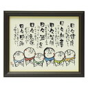 【まとめ買い10セット】 安川 眞慈額 お地蔵さん N9114-106 日本製 額 絵画 掛軸 内祝い 結婚内祝い 出産内祝い 新築祝い 就職祝い 結婚祝い 引き出物 香典返し ギフト 贈答品 贈り物 お返し 39ショップ買いまわり 39ショップ買い回り クーポン配布中