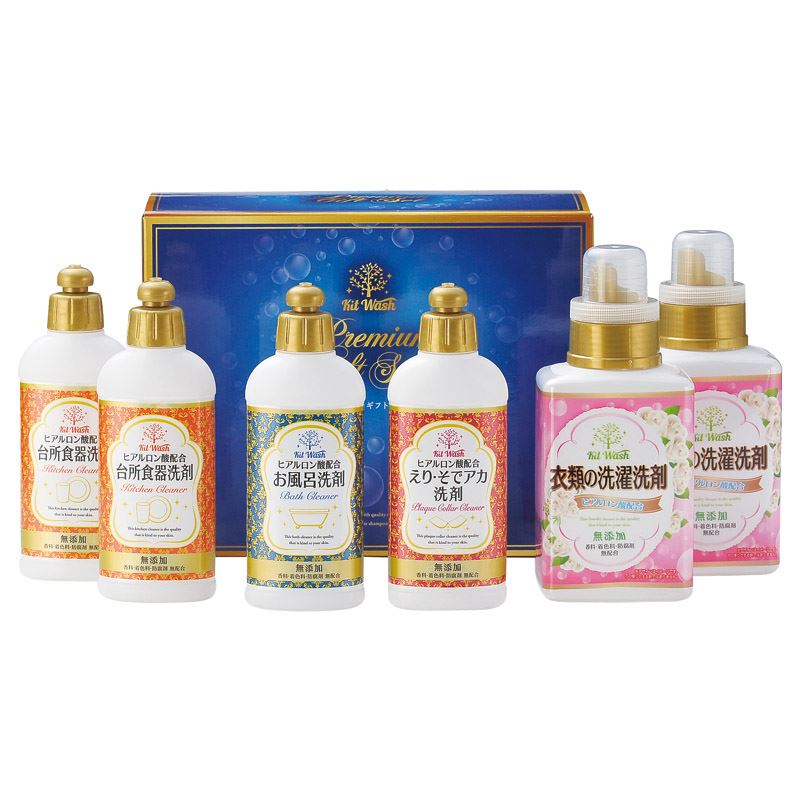 【ポイント5倍還元】キットウォッシュ プレミアムギフト洗剤 ヒアルロン酸配合) KW-40 日本製 洗剤 内祝い 結婚内祝い 出産内祝い 新築祝い 就職祝い 結婚祝い 引き出物 香典返し ギフト お返し 39ショップ買いまわり 39ショップ買い回り クーポン配布中
